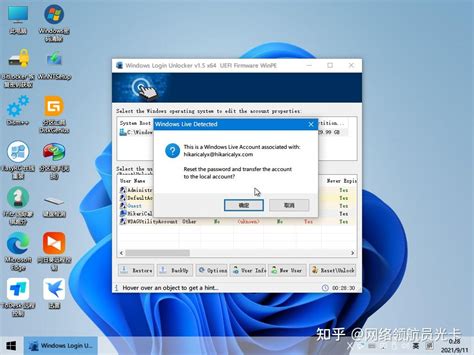 Windows Login Unlocker 2.1