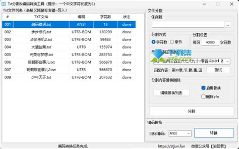 GiliSoft Formathor 8.2 Download